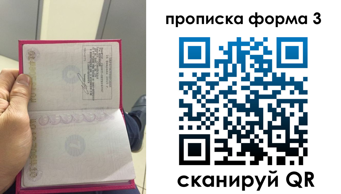временная регистрация в квартире в Тюменской области