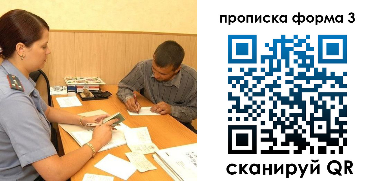 прописка для работы в Тюменской области