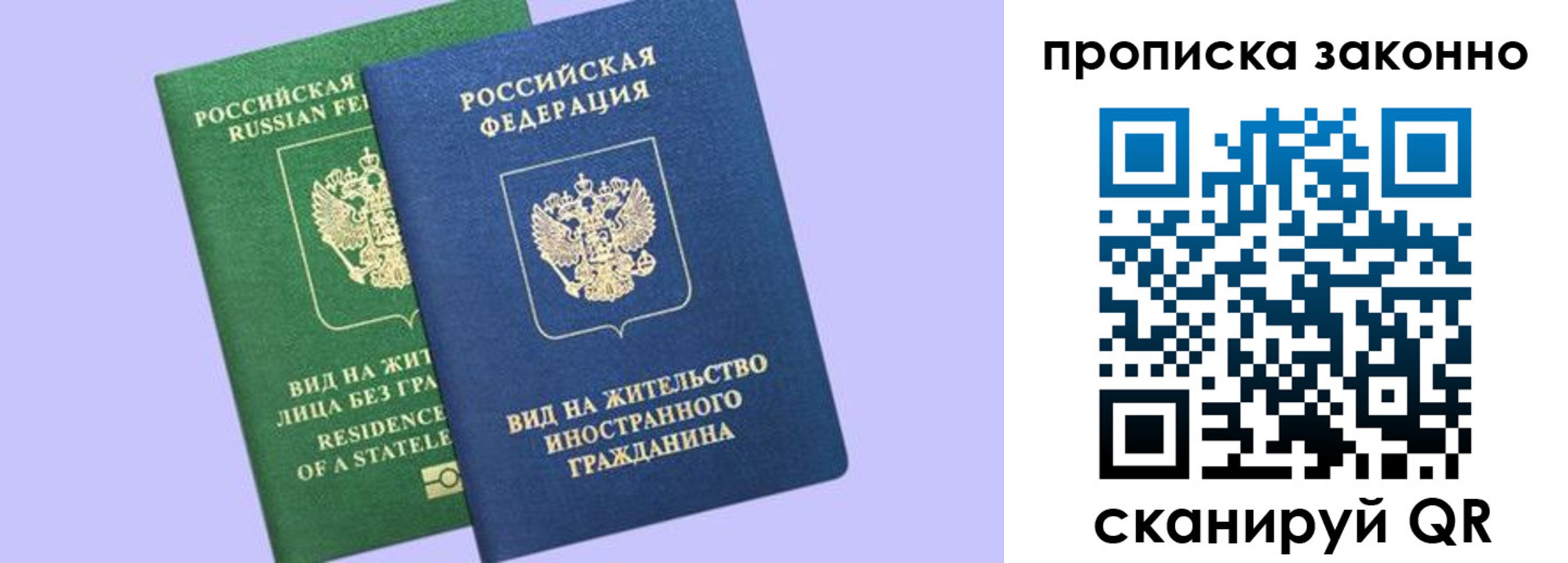временная регистрация недорого в Тюменской области