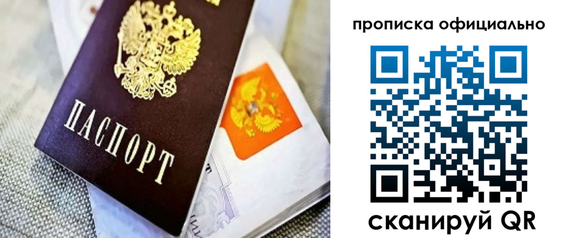 временная регистрация гарантия в Тюменской области