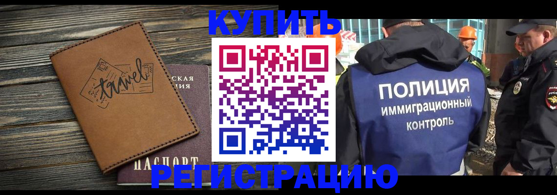 временная регистрация в Тюменской области