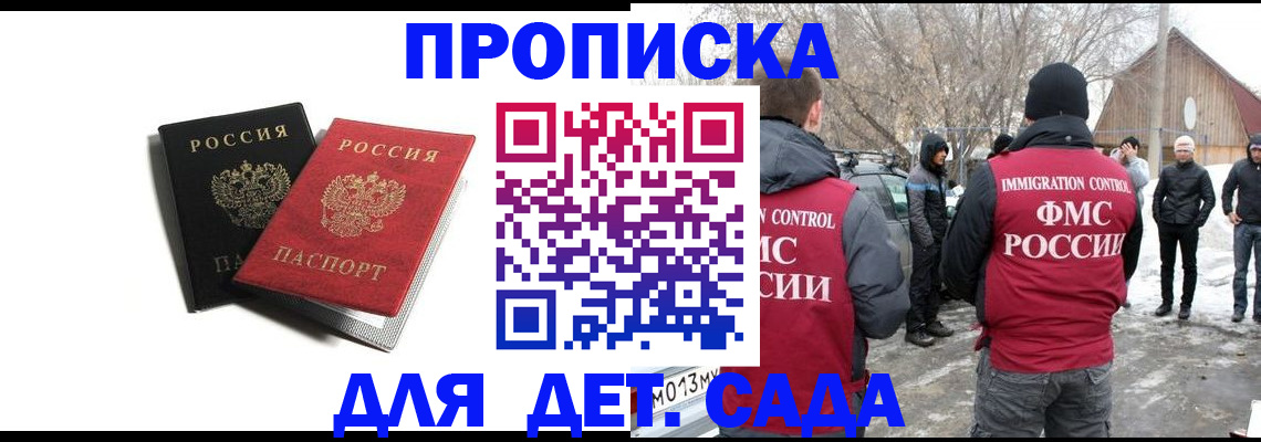 временная регистрация собственник в Тюменской области