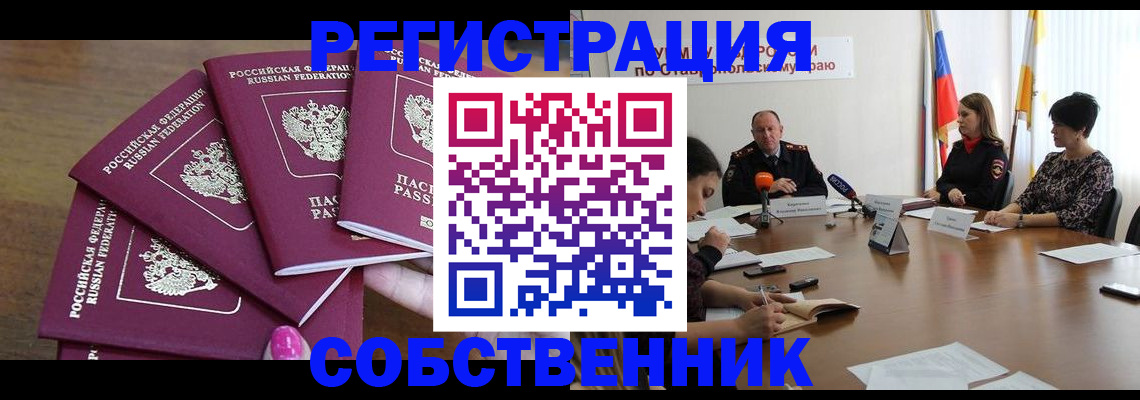 прописка ребенка в Тюменской области