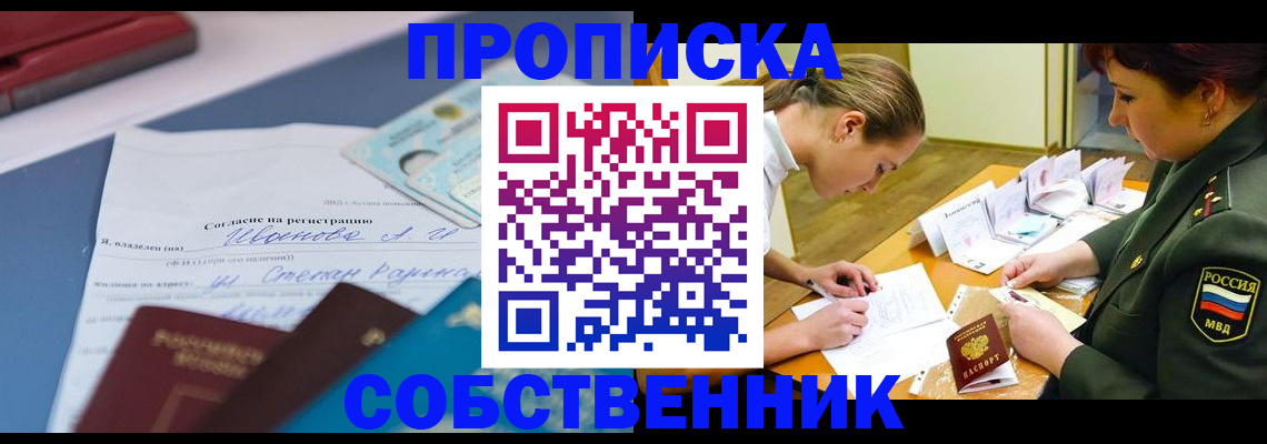 временная регистрация поиск в Тюменской области