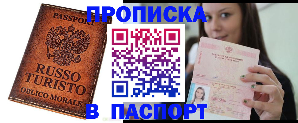 временная регистрация поиск в Тюменской области