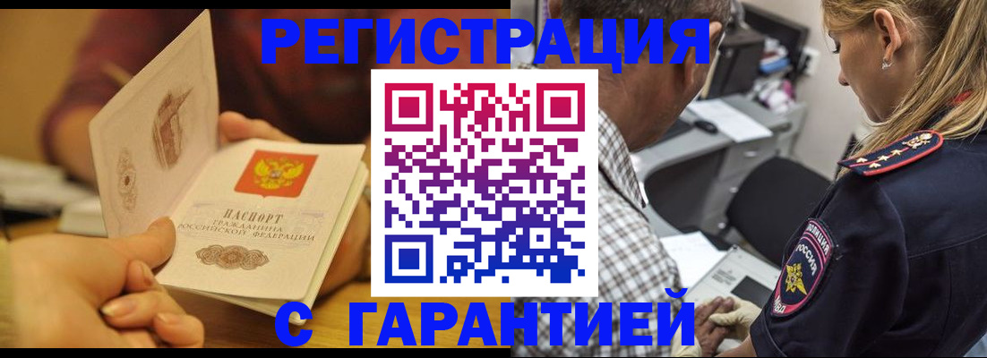 прописка ребенка в Тюменской области