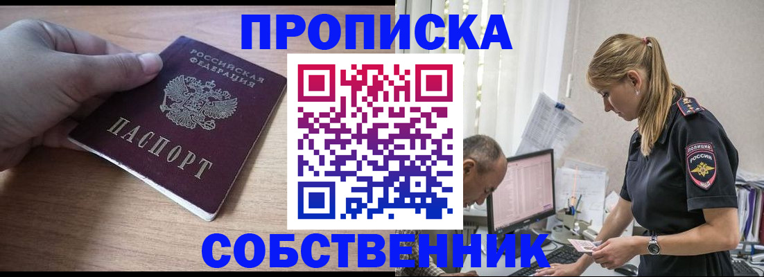 прописка ребенка в Тюменской области