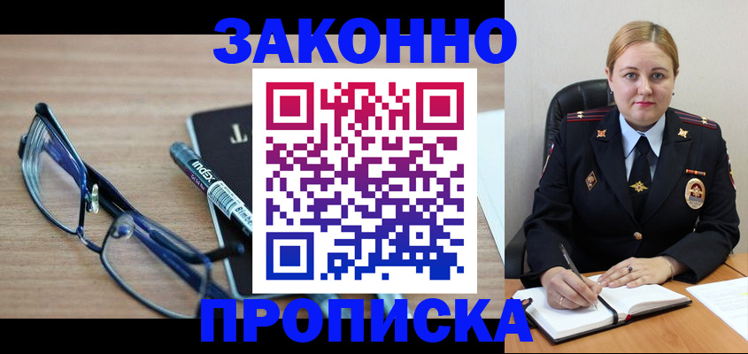 миграционный учет в Тюменской области
